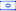 עברית flag